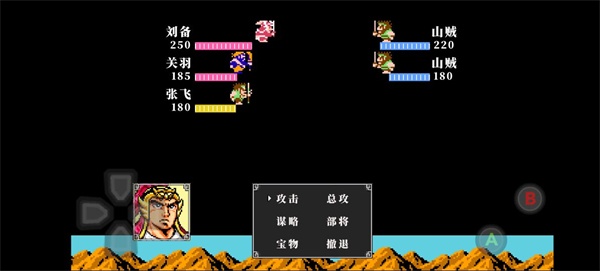 吞食天地2中文版