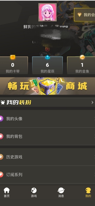 畅玩空间游戏平台