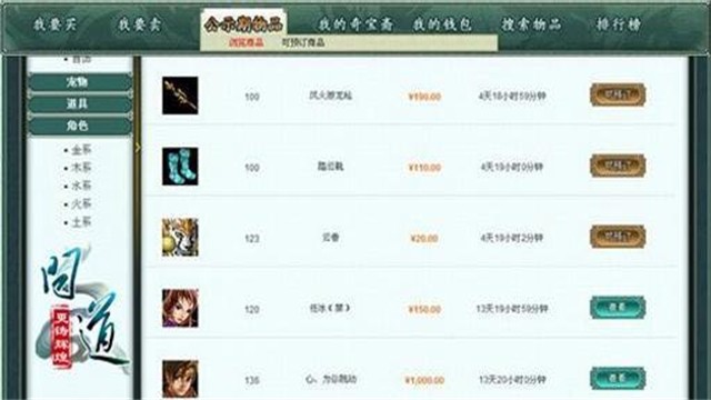 奇宝斋手机版截图3