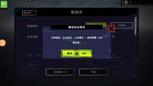 木筏求生2中文版