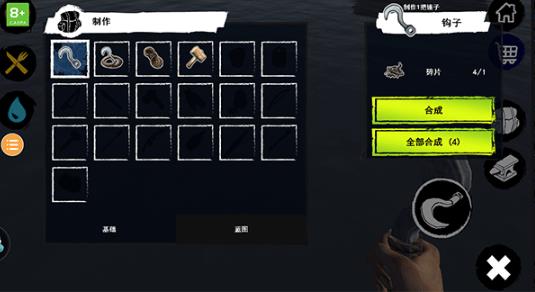 木筏求生2中文版