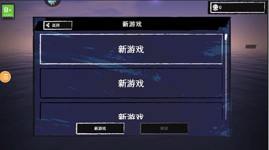 木筏求生2中文版