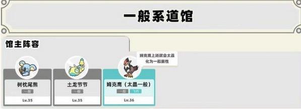 口袋妖怪朱紫汉化版