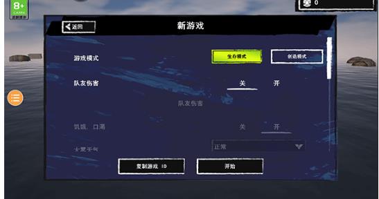 木筏求生2中文版