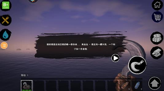 木筏求生2中文版