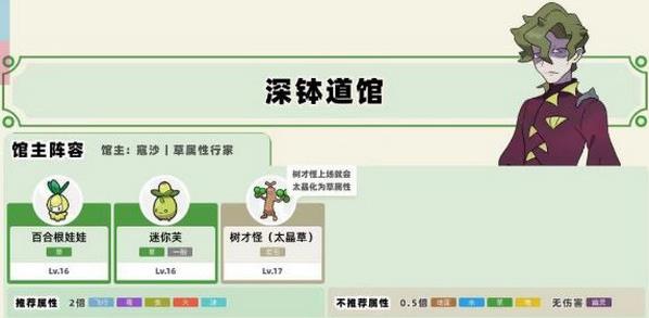 口袋妖怪朱紫汉化版