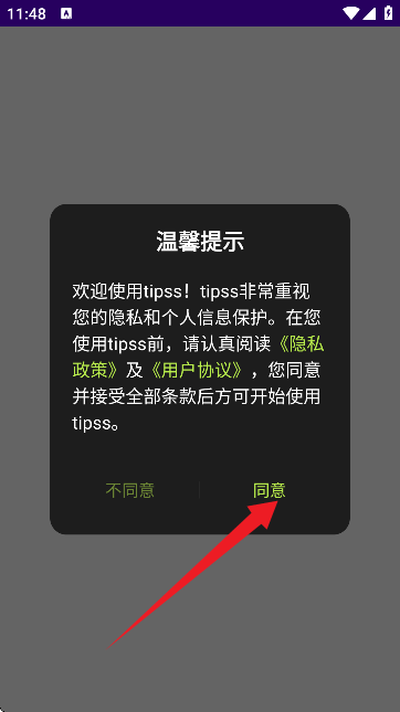 TIPSS短视频创作平台
