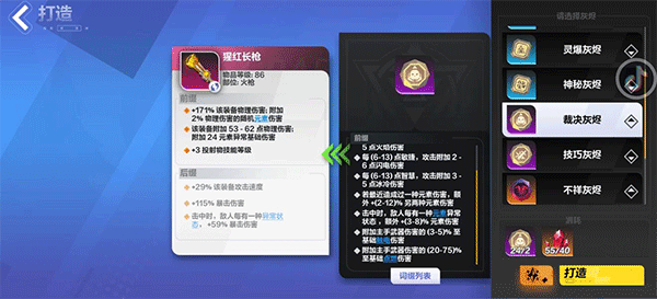 火炬之光无限国服