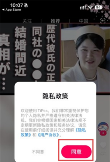 TIPSS短视频创作平台