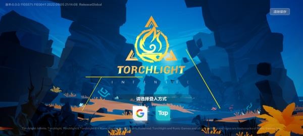 火炬之光无限国服