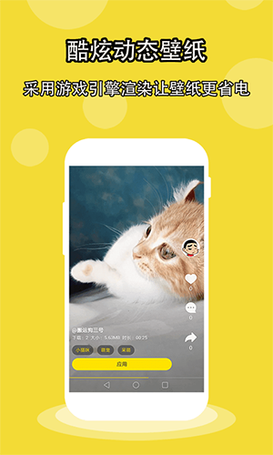 酷软壁纸软件截图1