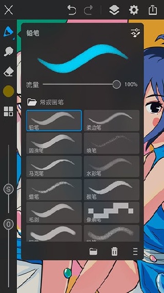 画世界Pro最新版