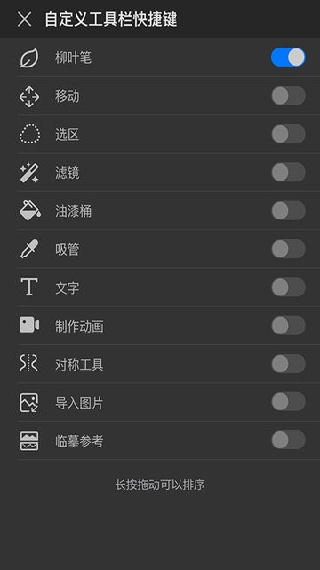 画世界Pro最新版
