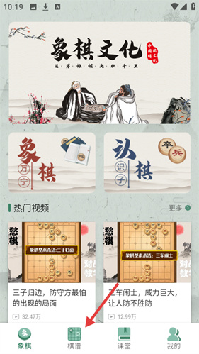 万宁象棋大招版