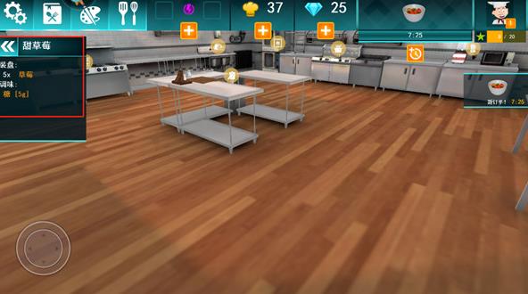 料理模拟器