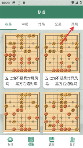 万宁象棋大招版