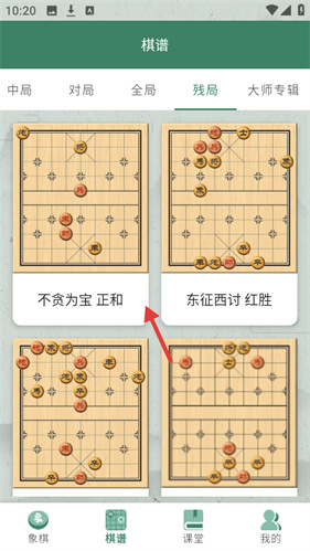 万宁象棋大招版