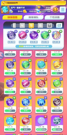 球球英雄官方版