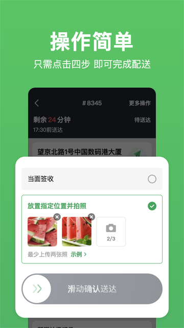 小象超市骑士版截图2