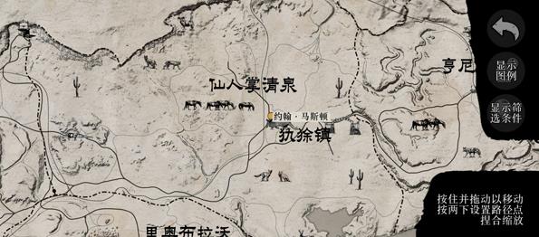 荒野大镖客救赎手机版