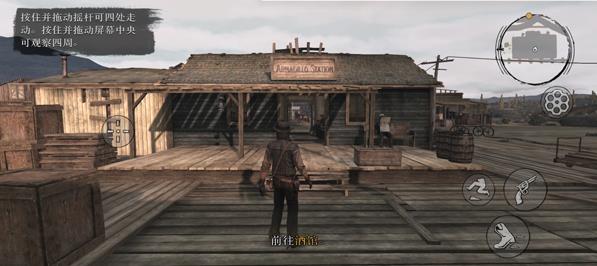 荒野大镖客救赎手机版