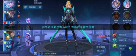 Arena of valor先行服