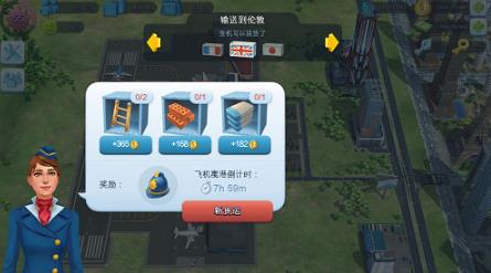 模拟城市我是市长