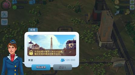 模拟城市我是市长