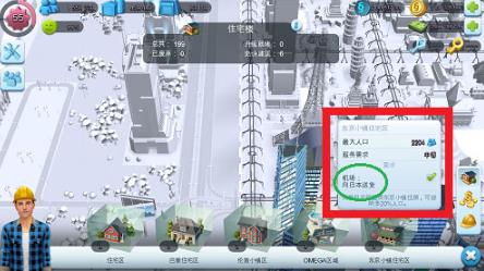 模拟城市我是市长