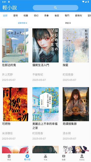 拷贝漫画3.0最新版截图1