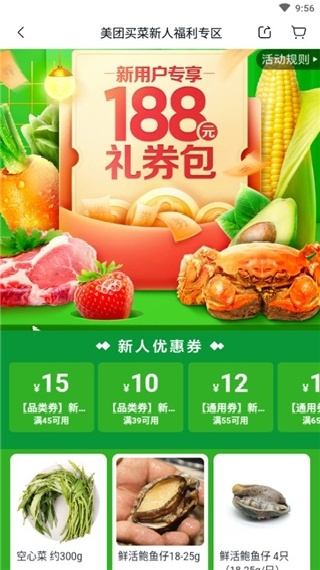 小象超市骑士版