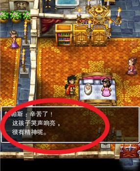 勇者斗恶龙5手机版