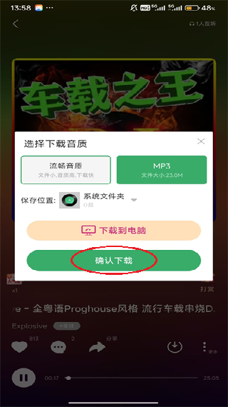 y2002电音老旧版本