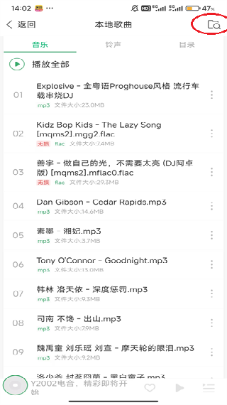 y2002电音老旧版本