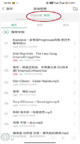 y2002电音老旧版本