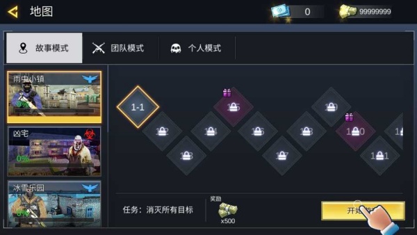 反恐英雄无限出击2