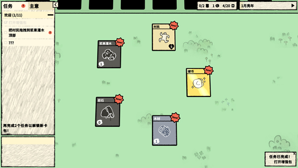 堆叠大陆中文版