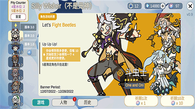 原神抽卡模拟器大聪明版最新版截图1