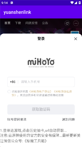 原神link抽卡分析