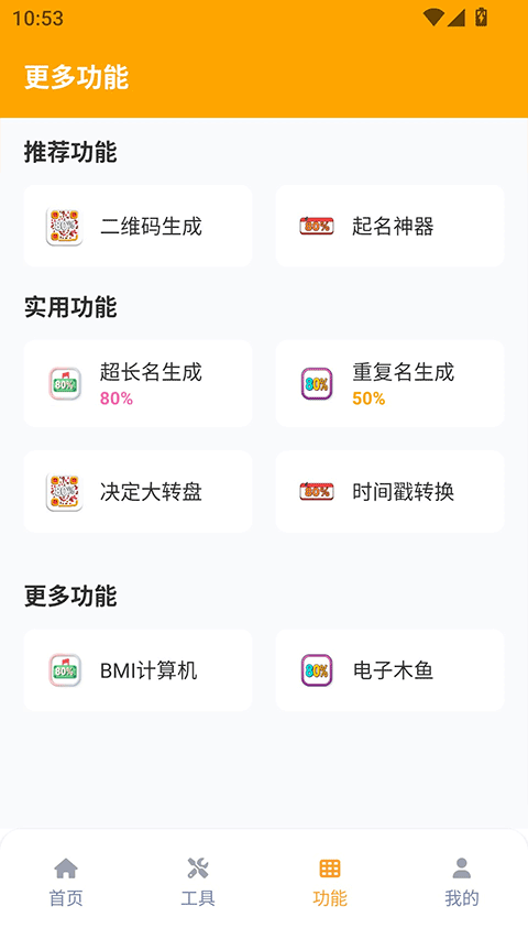 画质怪兽4.0版本截图1