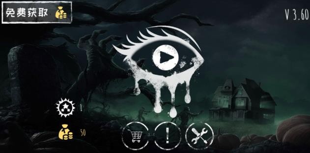 灵魂之眼中文版截图3