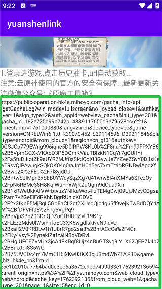 原神link抽卡分析