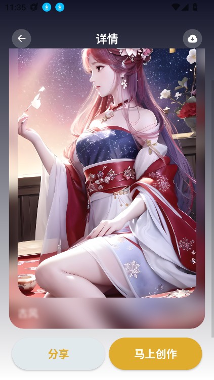 StableDiffusion中文版