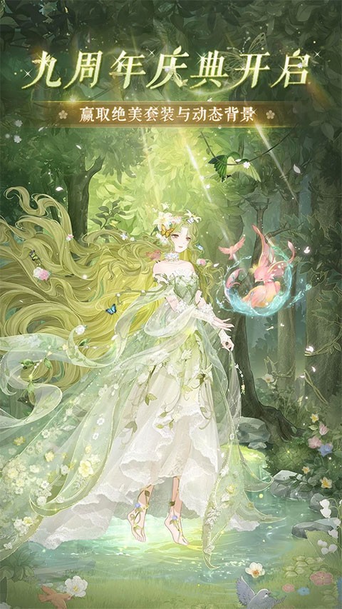 奇迹暖暖最新版截图0