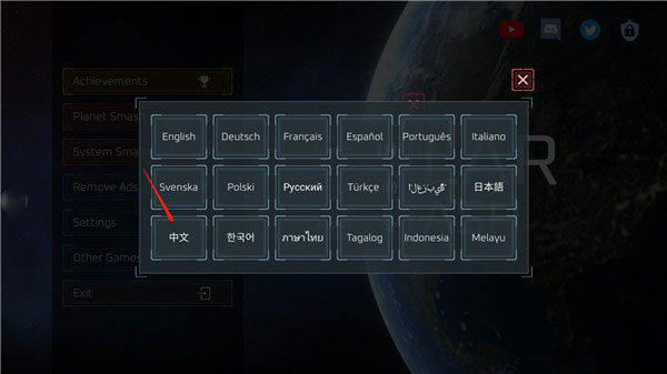 星战模拟器无广告版