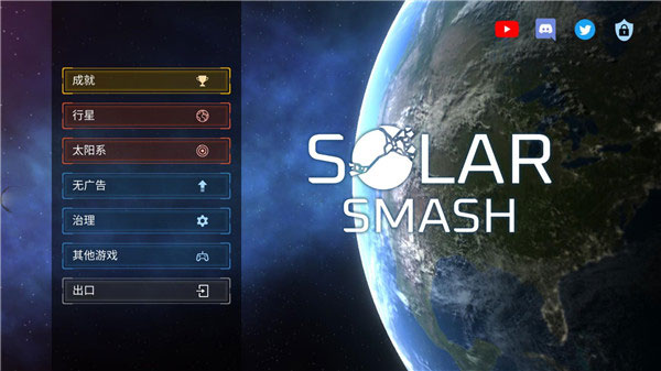 星战模拟器无广告版