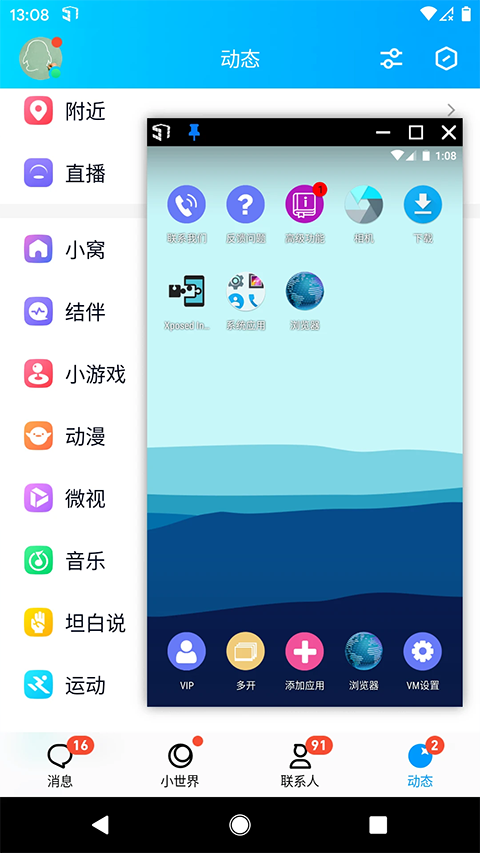 51虚拟机截图0