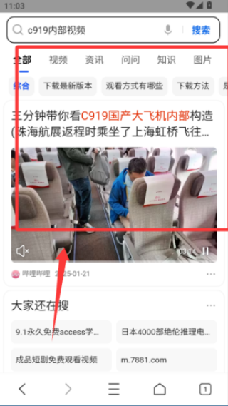 搜狗高速浏览器