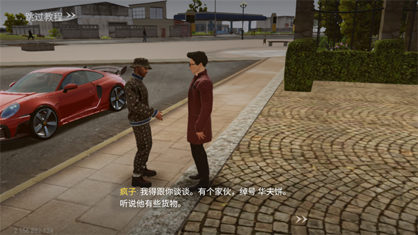 火力全开2城市狂热最新版