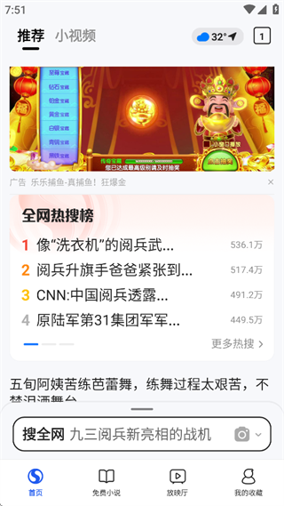 搜狗高速浏览器